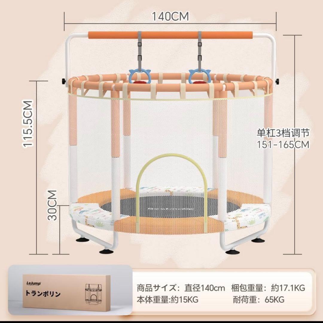 【新品未使用】トランポリン Le Jump 直径140cm 耐荷重65kg