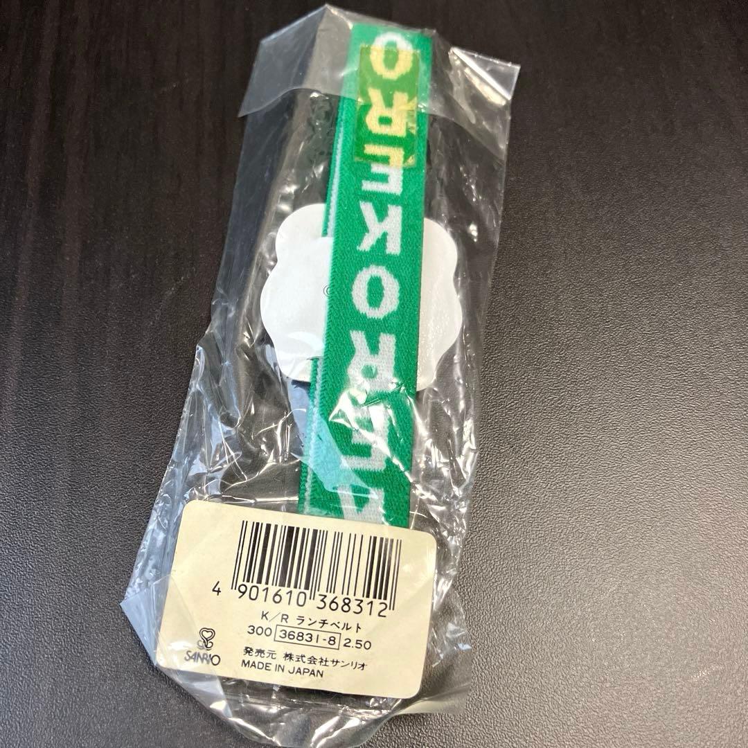 【未使用】レア サンリオ けろけろけろっぴ ビーチマット のれん ランチベルト