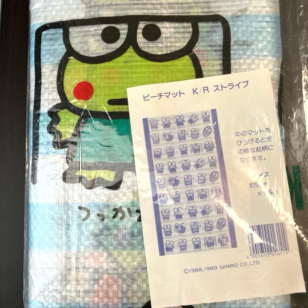 【未使用】レア サンリオ けろけろけろっぴ ビーチマット のれん ランチベルト