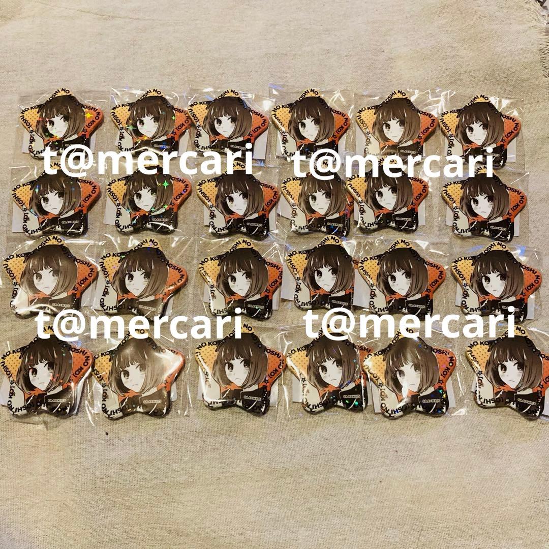 推しの子　苺プロ広報部　完全受注　ホログラム缶バッジ　星型　24　有馬かな　星形