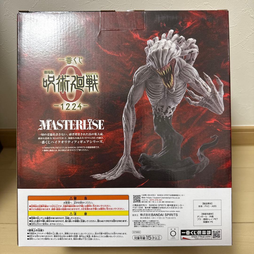 呪術廻戦　B賞五条悟　C賞祈本里香セット