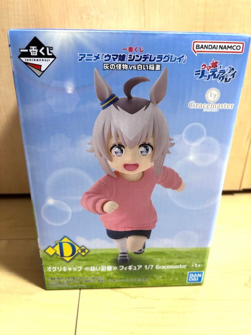 一番くじ アニメ　ウマ娘 シンデレラグレイ　D賞オグリキャップ　E賞タマモクロス