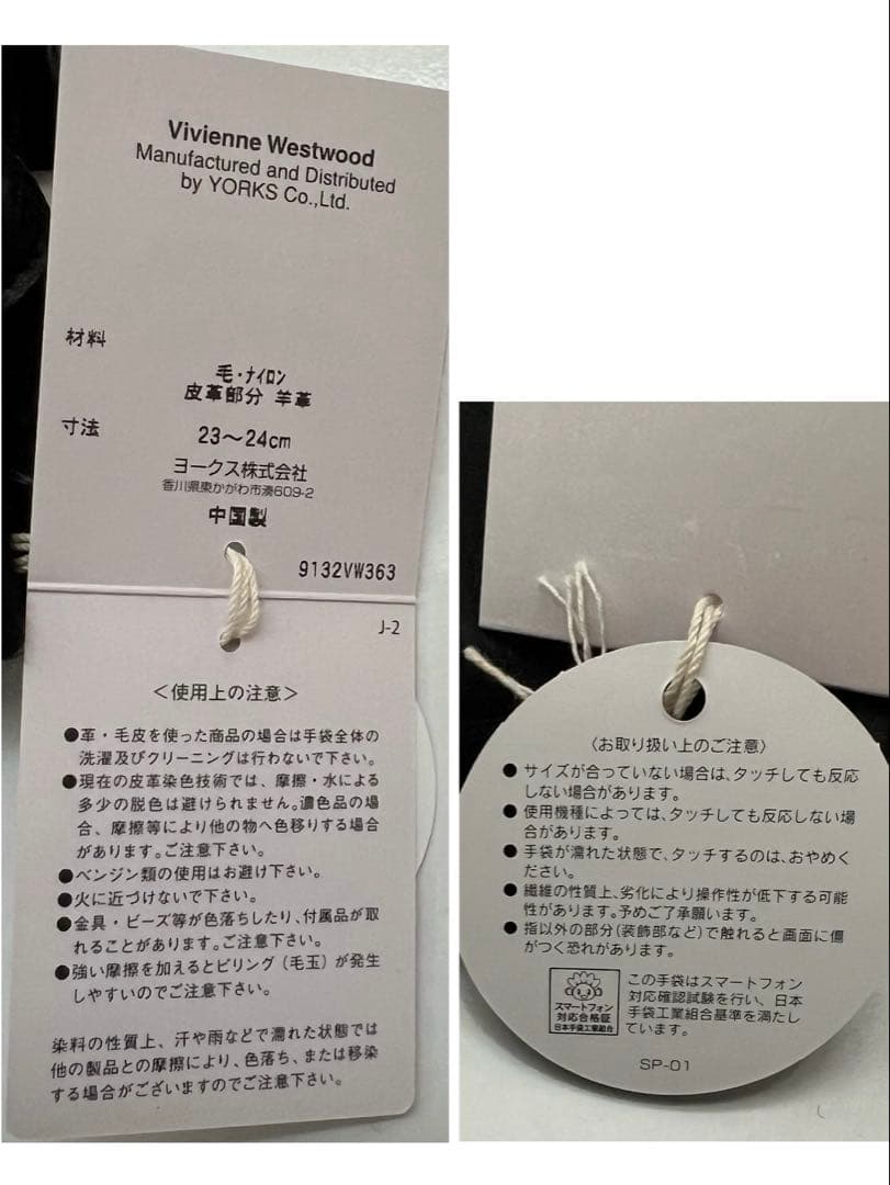 【新品】ヴィヴィアン ウエストウッド レザー手袋 グローブ 本革 23〜24㎝