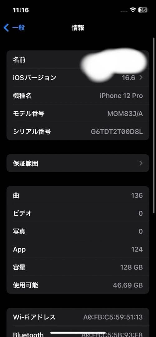 iphone 12 pro 128GB 箱付き 未使用の画面保護フィルム付き