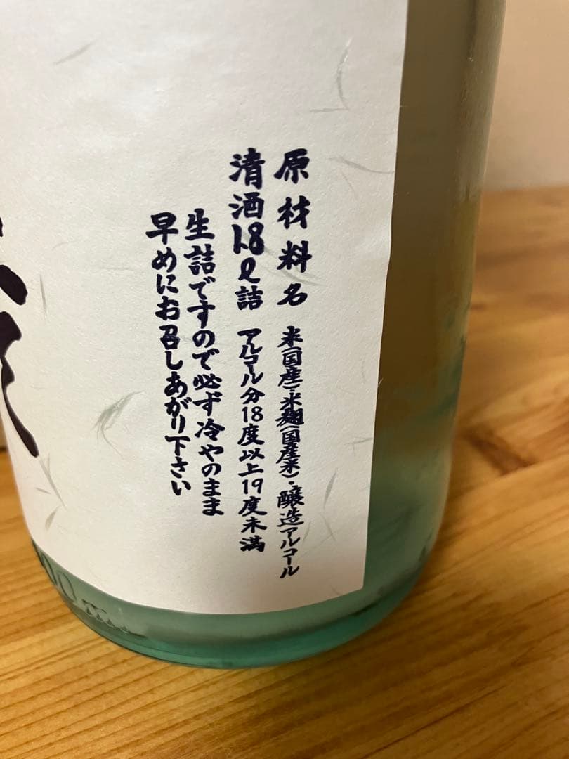 北の勝 搾りたて2026