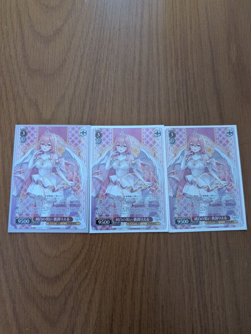 ヴァイス あおぎり高校 純白の装い 我部 りえる sp サイン