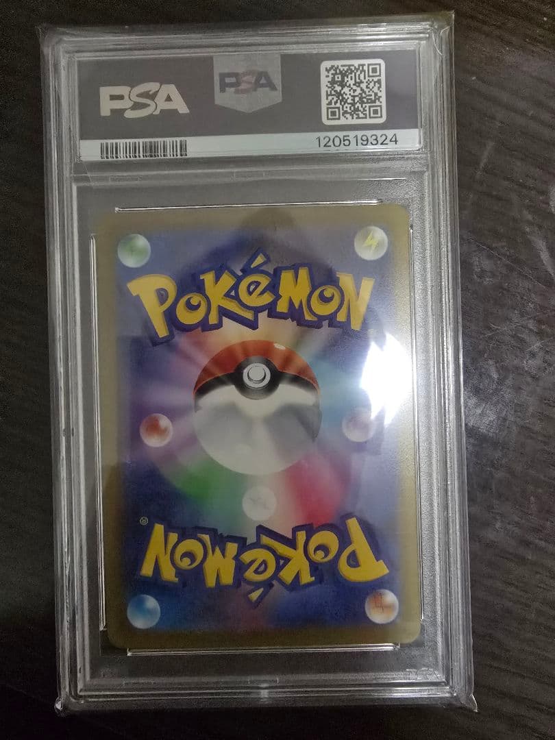 ポケモンカードゲーム Lugia V PSA 10 Paradigm Trigger