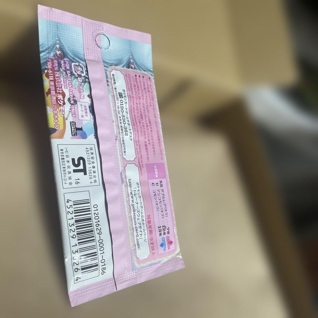 【未開封ポケキュンコレクション パックCP3XY BREAK 希少 絶版 美品