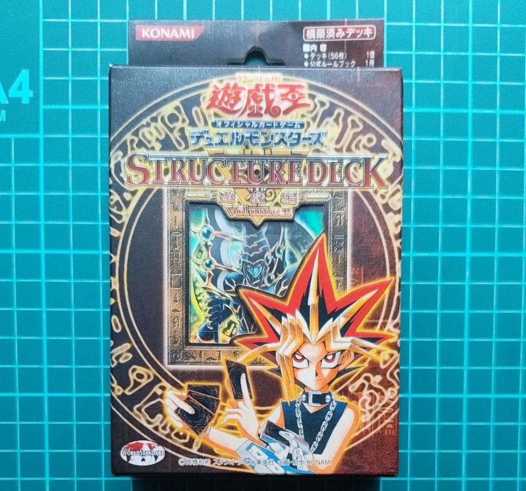 未開封】遊戯王 ストラクチャーデッキ 遊戯編 Volume.2