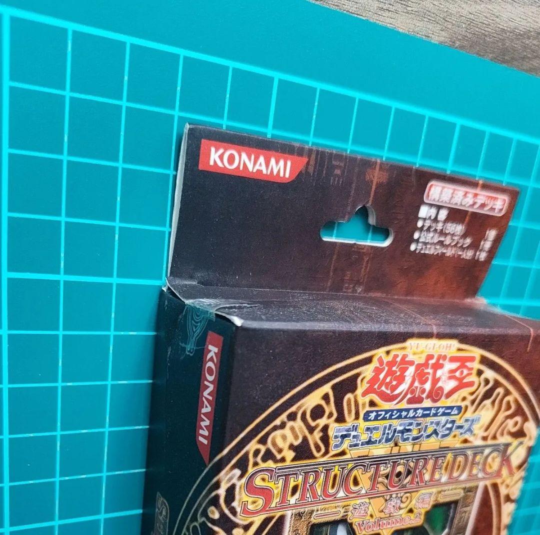 未開封】遊戯王 ストラクチャーデッキ 遊戯編 Volume.2