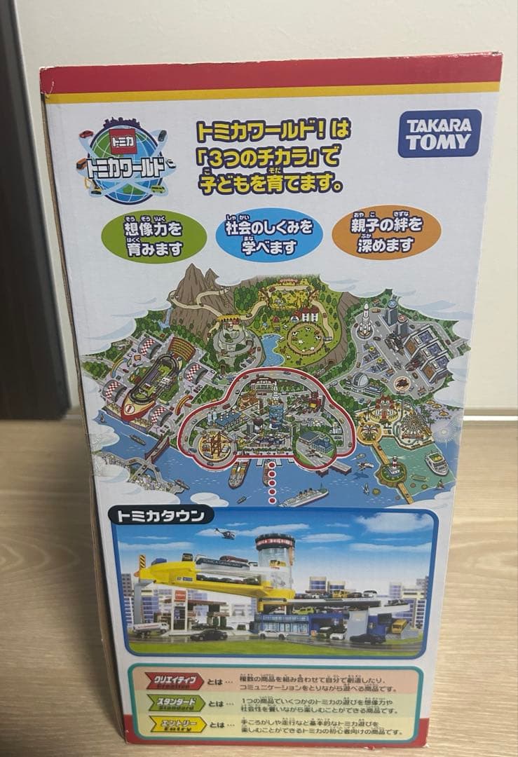 【非売品特典付き】ダブルアクショントミカビル