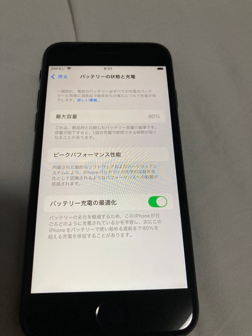 格安　美品　Apple iPhone SE2 64GB SIMフリー