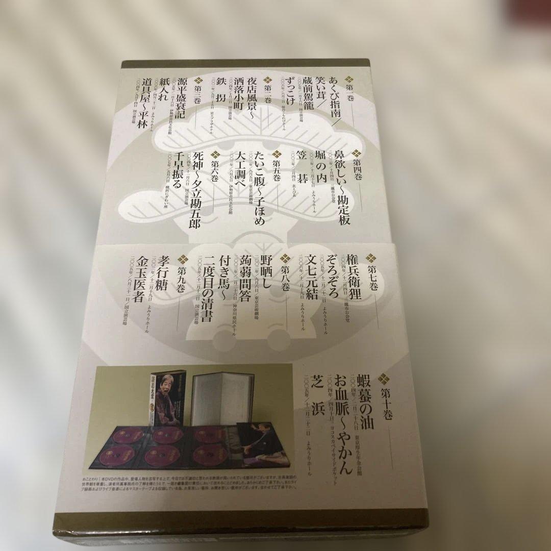 立川談志/談志大全 下巻 DVD-BOX〈10枚組〉