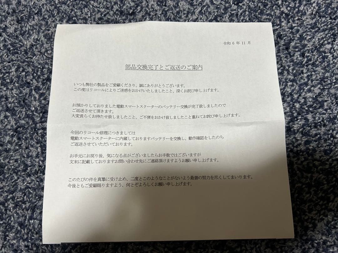 ★Air bike 電動スケボー 電動スマートスクーター★リコール対応済み