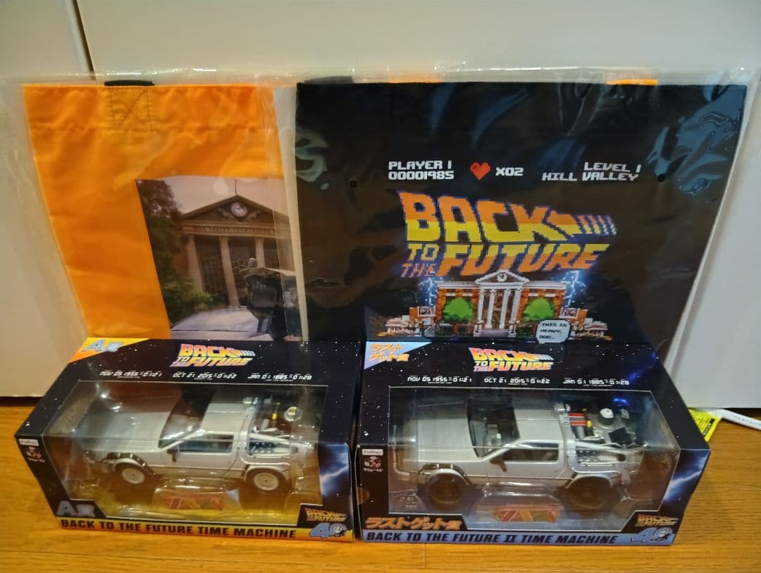 フリューくじ BACK TO THE FUTURE A賞、ラストゲット賞おまけ付
