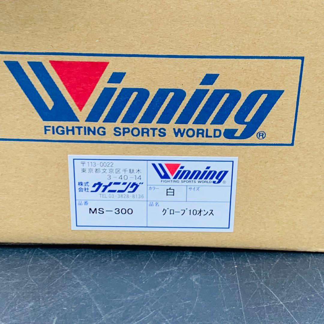 a282 Winning グローブ　白　MS-300