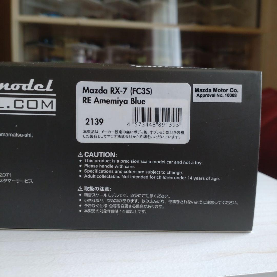 イグニッションモデル　1/43 #2139