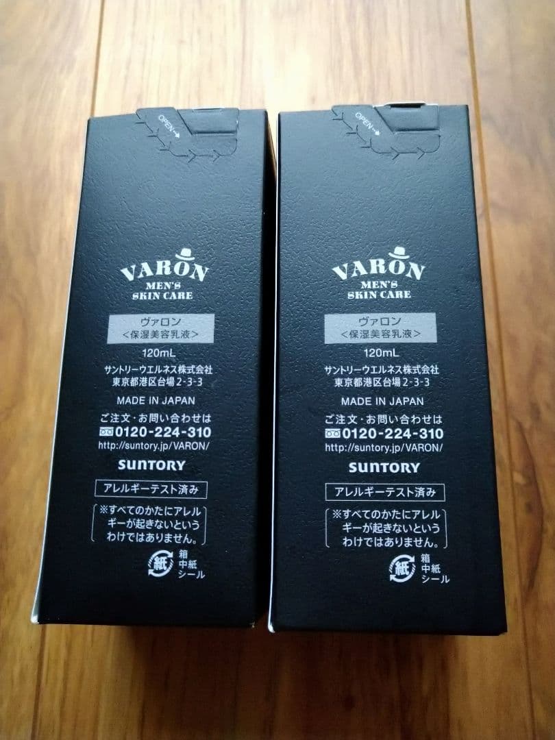 ヴァロン　保湿美容乳液
