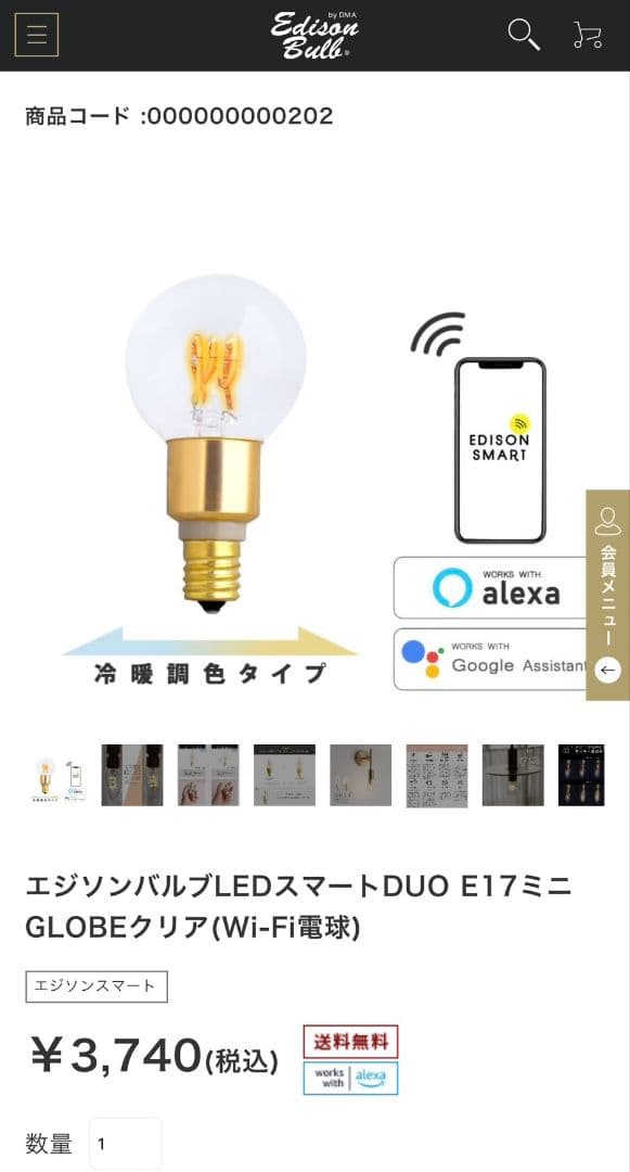 【未使用品】エジソンバルブ　スマートDUO E17　5個　バラ売り可