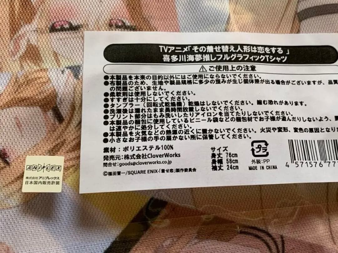 その着せ替え人形は恋をする 喜多川海夢 フルグラフィックTシャツ 着せ恋 ②