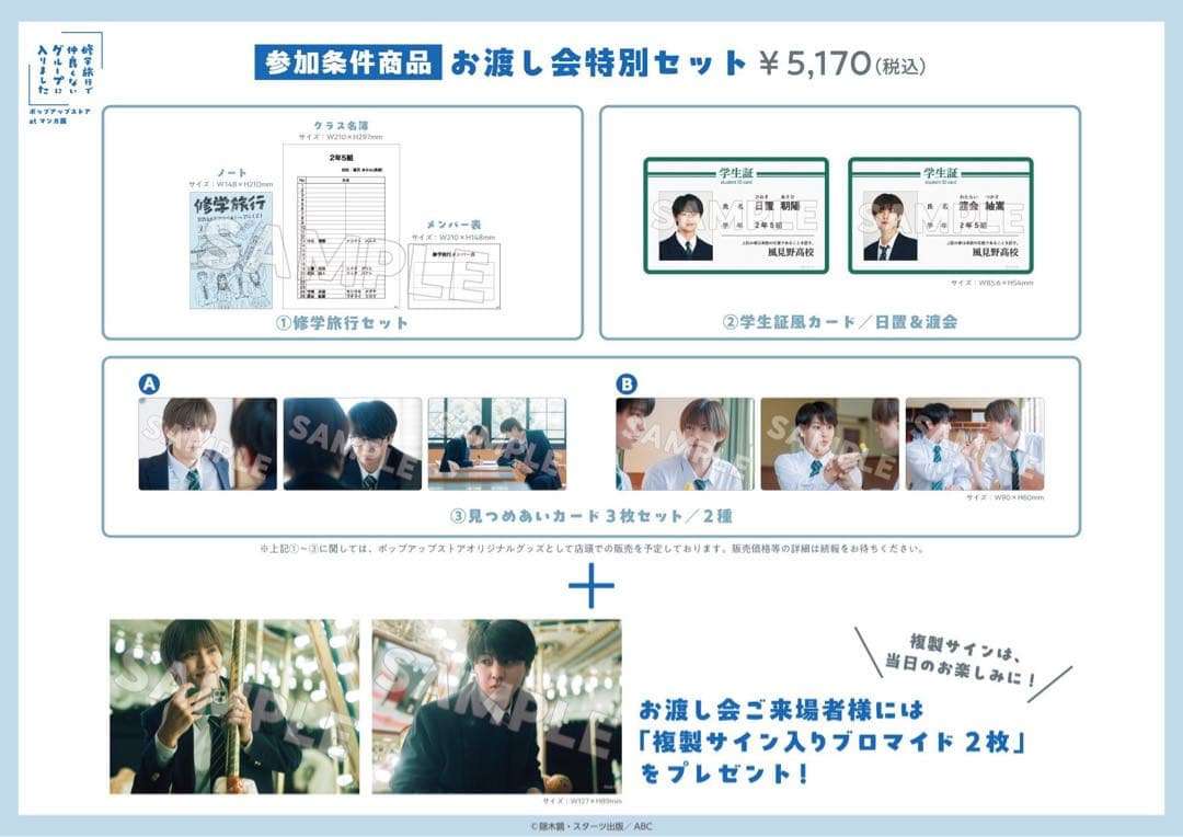 ゆ*み様 修学旅行で仲良くないグループに入りました グッズ まとめ売り