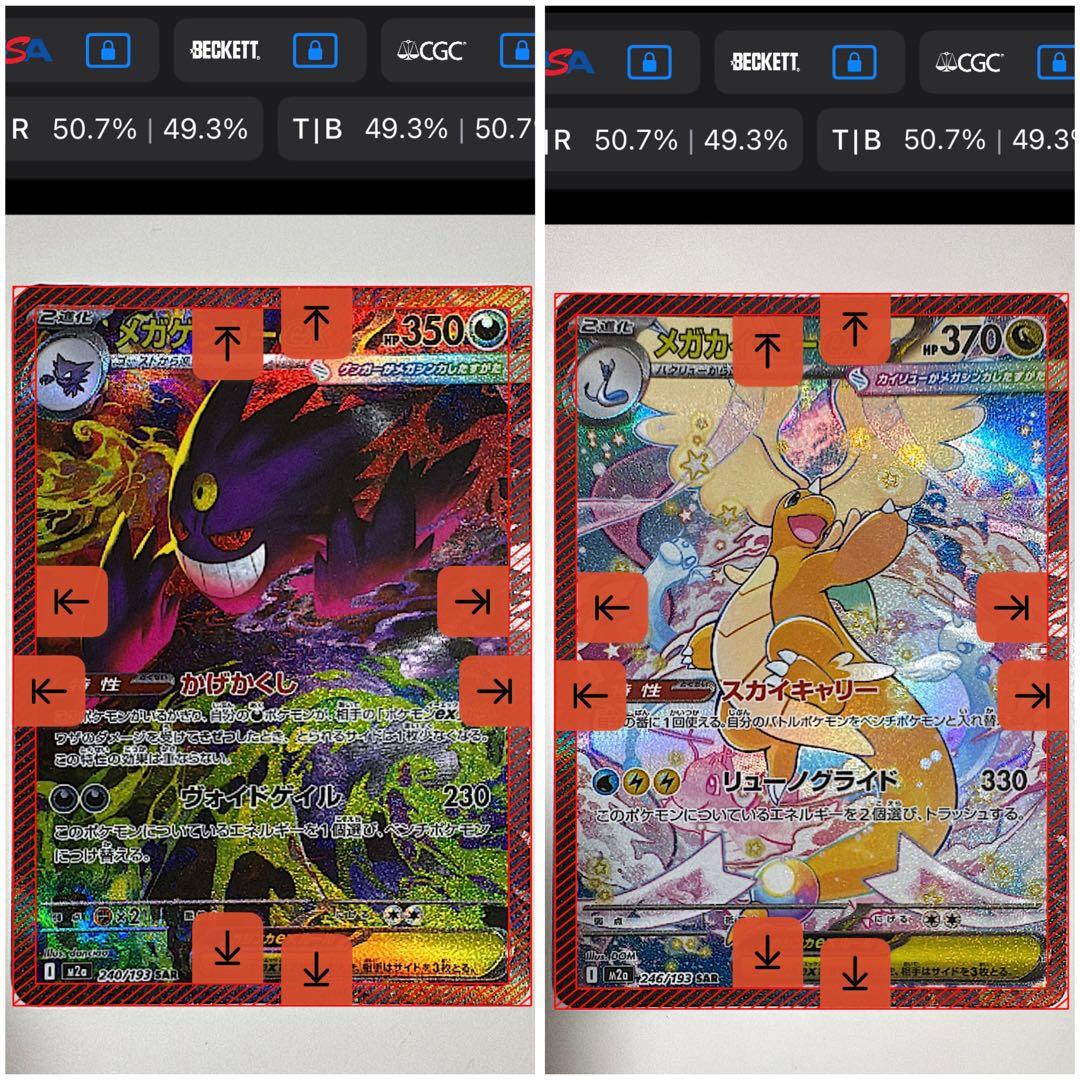 【美品・センタリング◎】メガドリームex SARセット