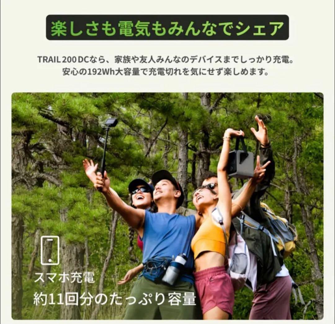 エコフローEcoFlow TRAIL 200 DC 192Wh