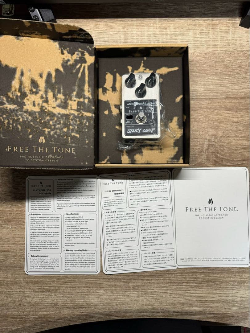 【生産完了品】Free the tone SC-1 コンプレッサー