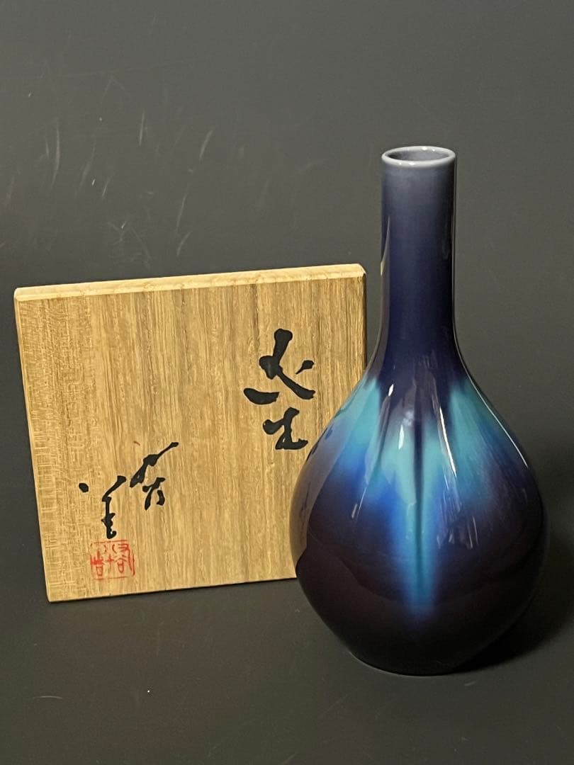 【徳上品】人間国宝三代徳田八十吉　未使用花生　美しく溶け合う青の芸術品