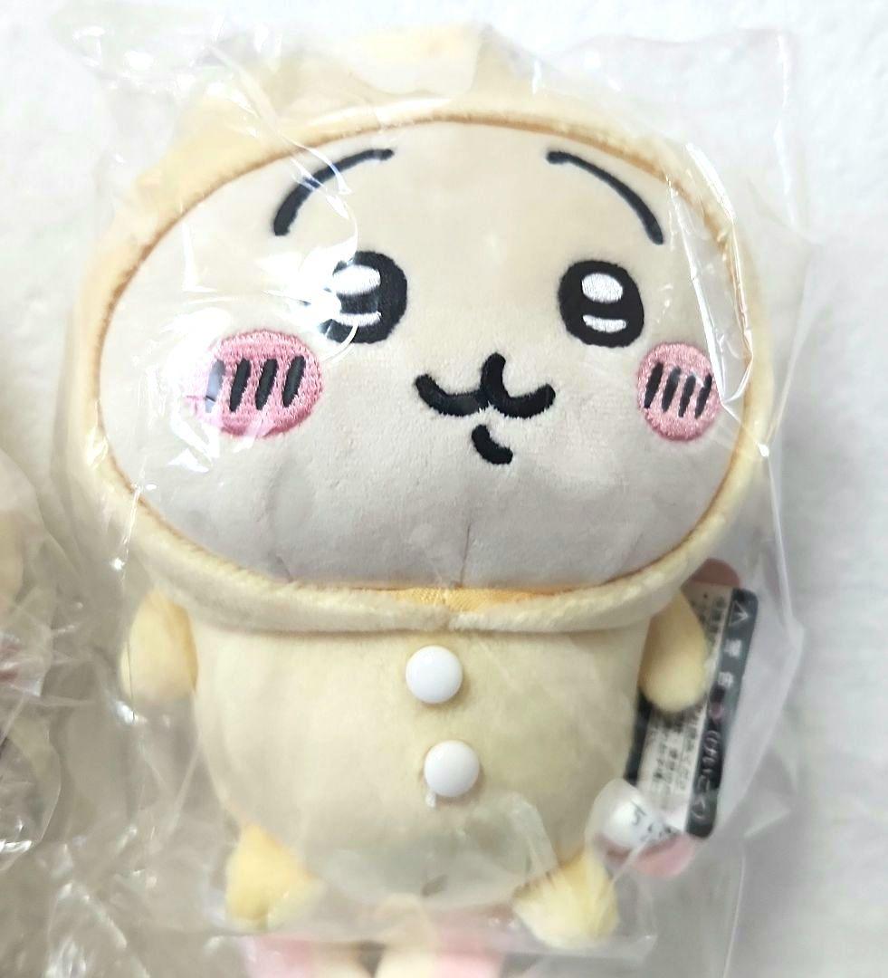 ちいかわ【ぽてたま うさぎ】うさぎ パジャマ•パーティー 雨の日 ぬいぐるみ