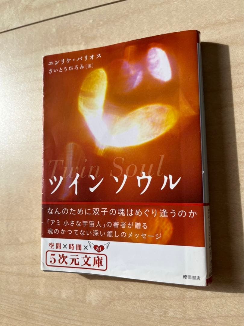 マラビージャ とツインソウル セット　エンリケ・バリオス