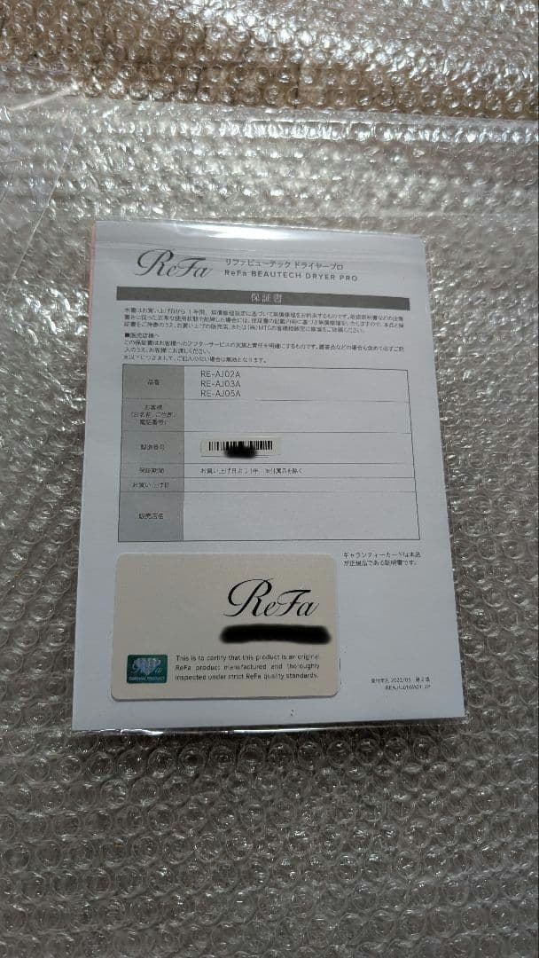 【新品未使用】ReFa ヘアドライヤー RE-AJ03A ブラック