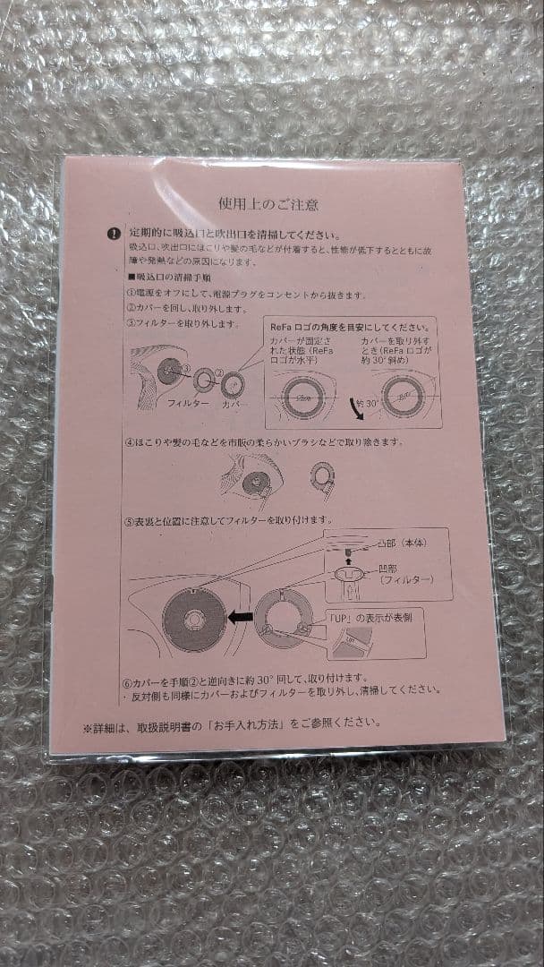 【新品未使用】ReFa ヘアドライヤー RE-AJ03A ブラック