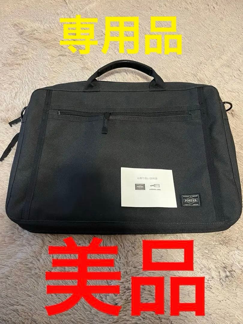 ポーター クリップ ブリーフケース 550-08961 薄型1層