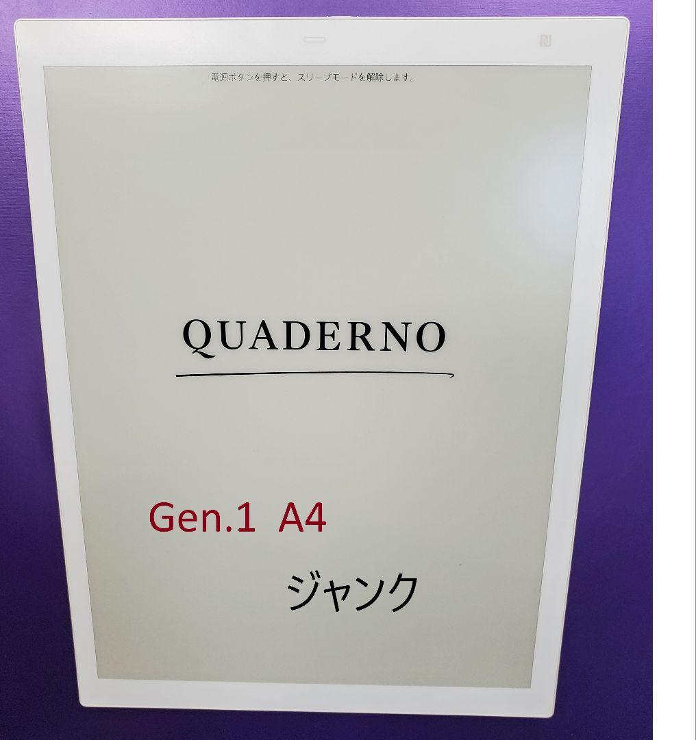 FUJITSU 電子ペーパー QUADERNO Gen.4 A4　クアデルノ