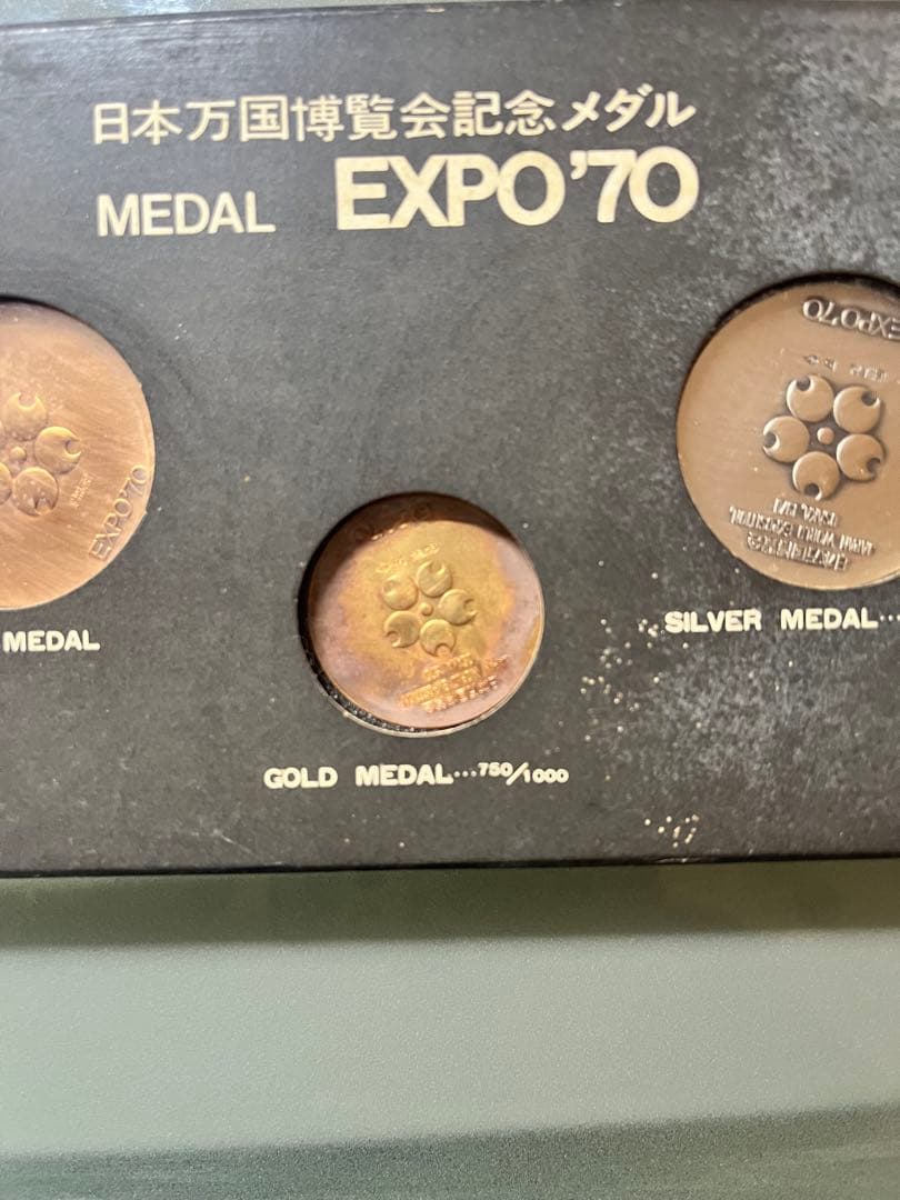 【EXPO'70】メダルセット 日本万国博覧会記念 大阪万博 金銀銅　記念メダル