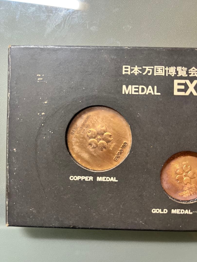【EXPO'70】メダルセット 日本万国博覧会記念 大阪万博 金銀銅　記念メダル
