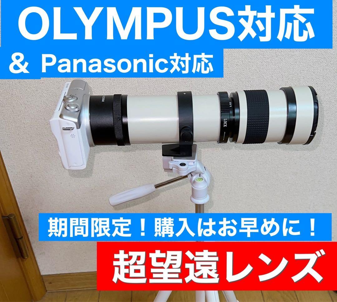 OLYMPUSとPanasonicのミラーレスカメラに対応！詳しくは下を見てね！