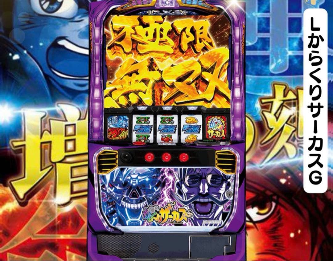 Lからくりサーカス フェイスレスパネル