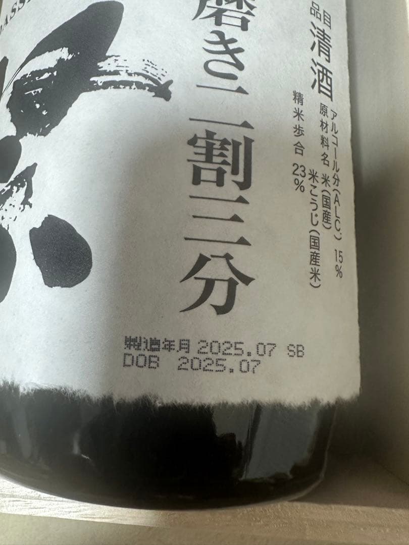 獺祭 純米大吟醸 磨き二割三分　1.8l