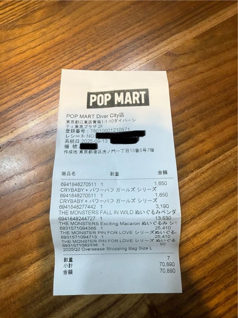 LABUBU MACARON アソートThe Monsters