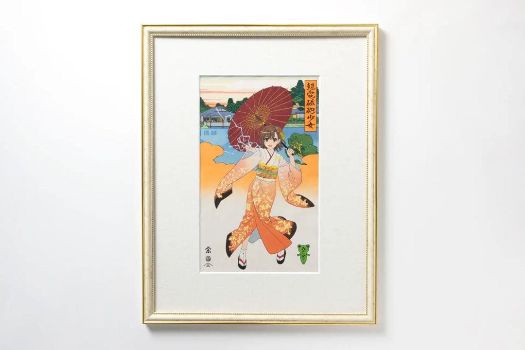 【100枚限定】とある科学の超電磁砲T 浮世絵木版画 超電磁砲少女 御坂美琴