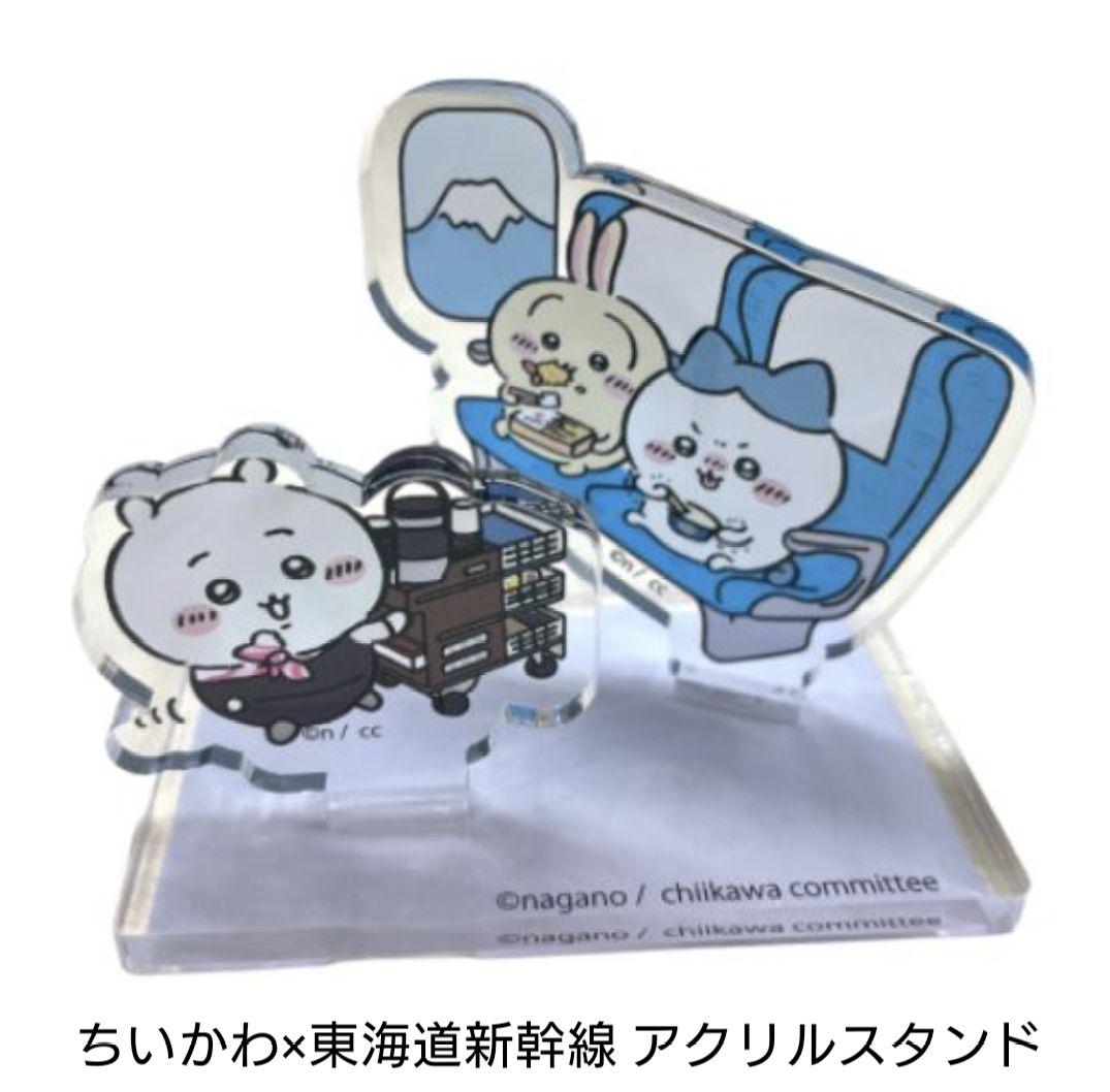 ちいかわ 東海道新幹線コラボ グッズセット