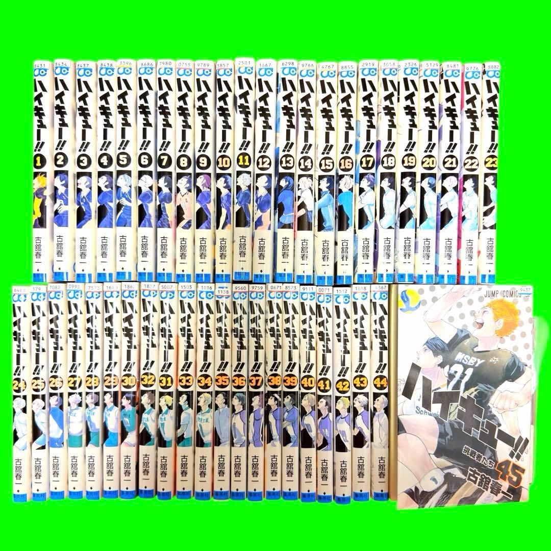 ハイキュー!! 全巻(1-45)セット　全45巻　古舘春一　集英社　レンタル落ち