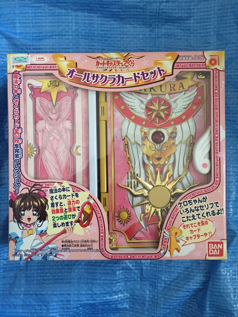 美品　カードキャプターさくら オールサクラカードセット
