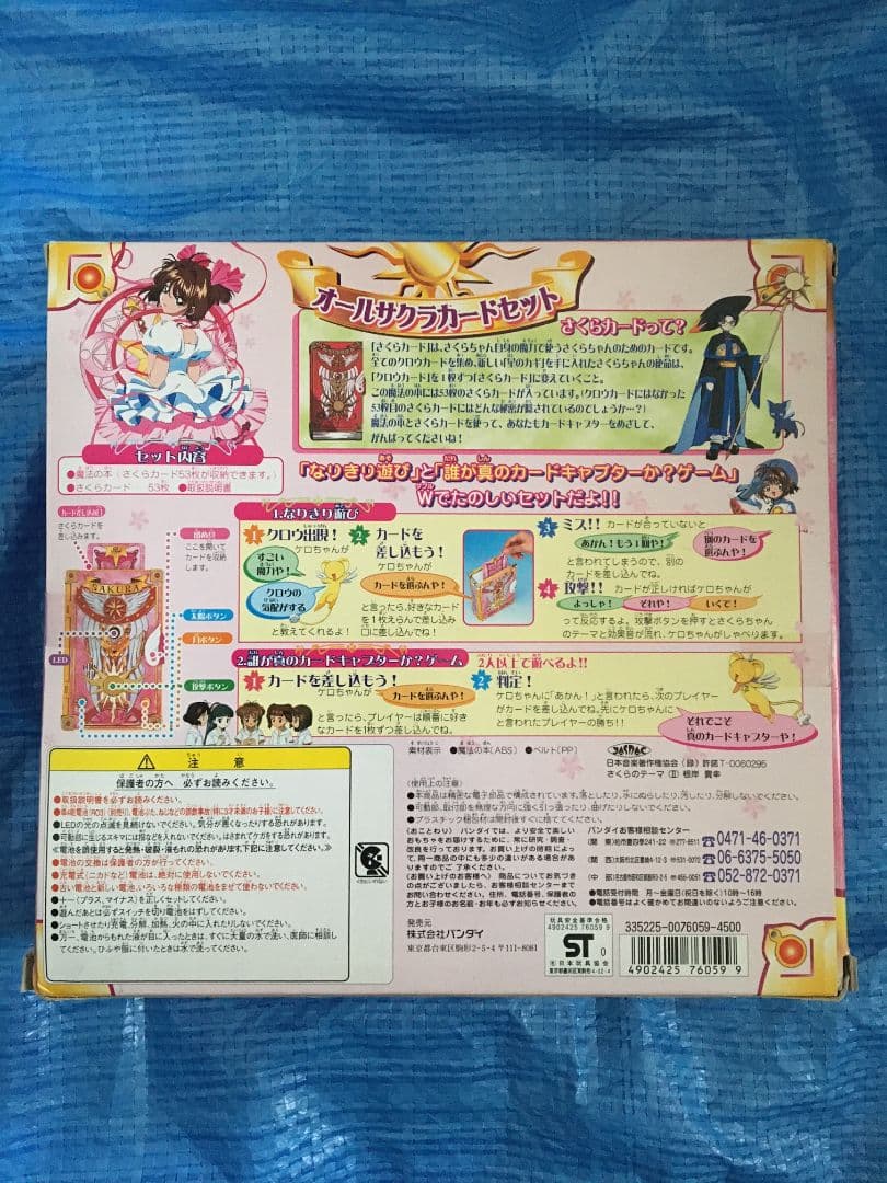 美品　カードキャプターさくら オールサクラカードセット