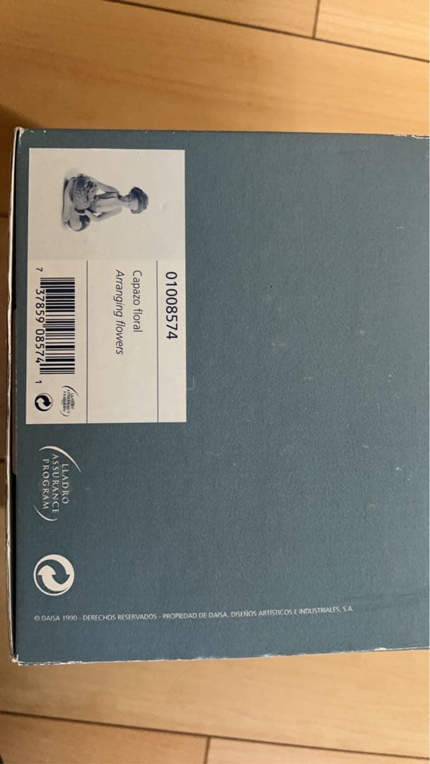 リヤドロ】【どこに飾ろうかな？】【絶版】 [8574]