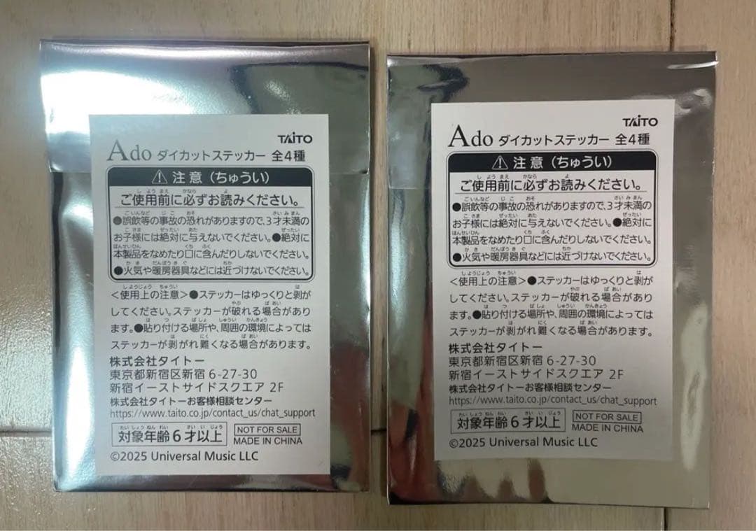 Ado 収納BOX ペンライトケース　ラウンドワン限定　ステッカー　アド ①