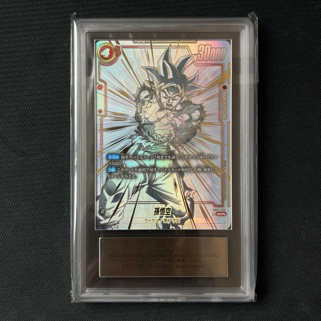 【ARS10+】覚醒の鼓動　孫悟空　スーパーパラレル