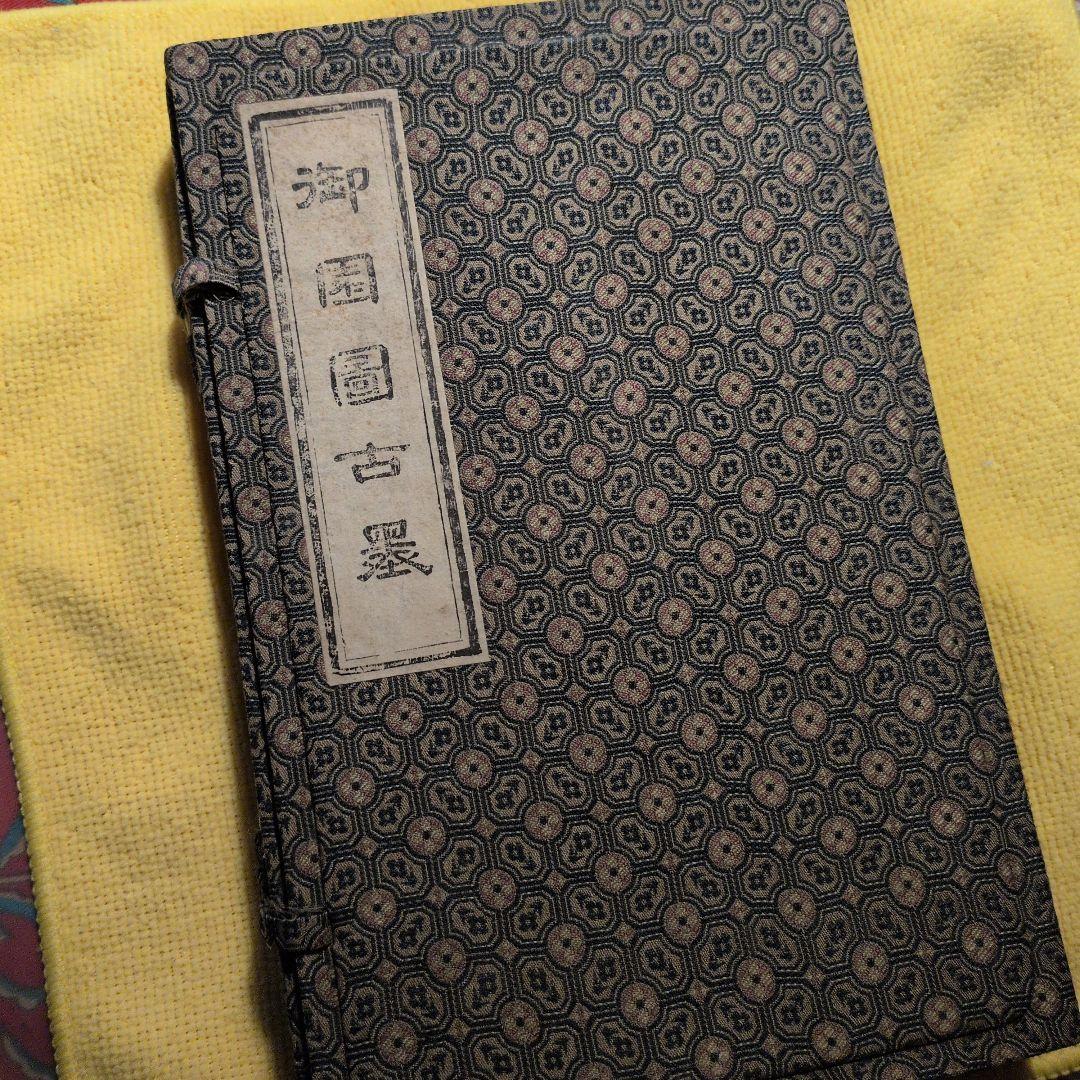 中国美術【御園圖古墨】　　46g+44g+55g+67g